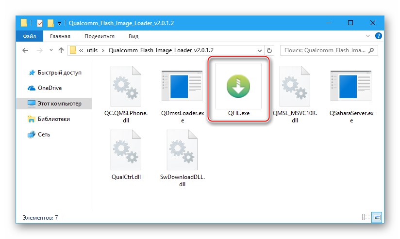 Xiaomi Redmi 3 (PRO) Прошивка через QFIL запуск програми