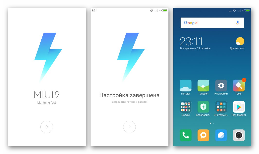 Xiaomi Redmi 3 (PRO) Запуск і настройка MIUI після раскірпічіванія телефону через QFIL в режимі EDL