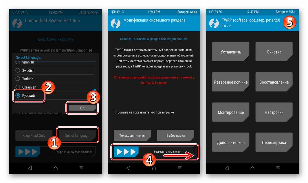 Xiaomi Redmi 3 (PRO) TWRP настройка середовища після першого запуску, вибір мови