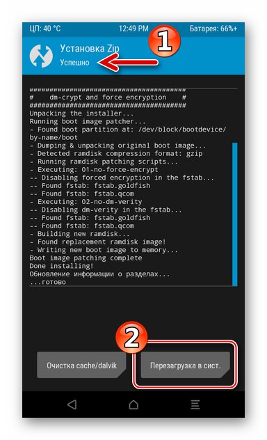 Xiaomi Redmi 3 (PRO) TWRP завершення налаштування середовища, патч буту встановлений, перезавантаження в Android