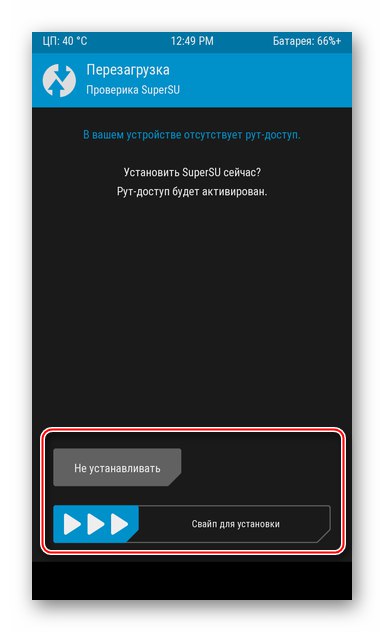 Xiaomi Redmi 3 (PRO) TWRP отримання рут-прав на пристрої перед виходом з рекавери