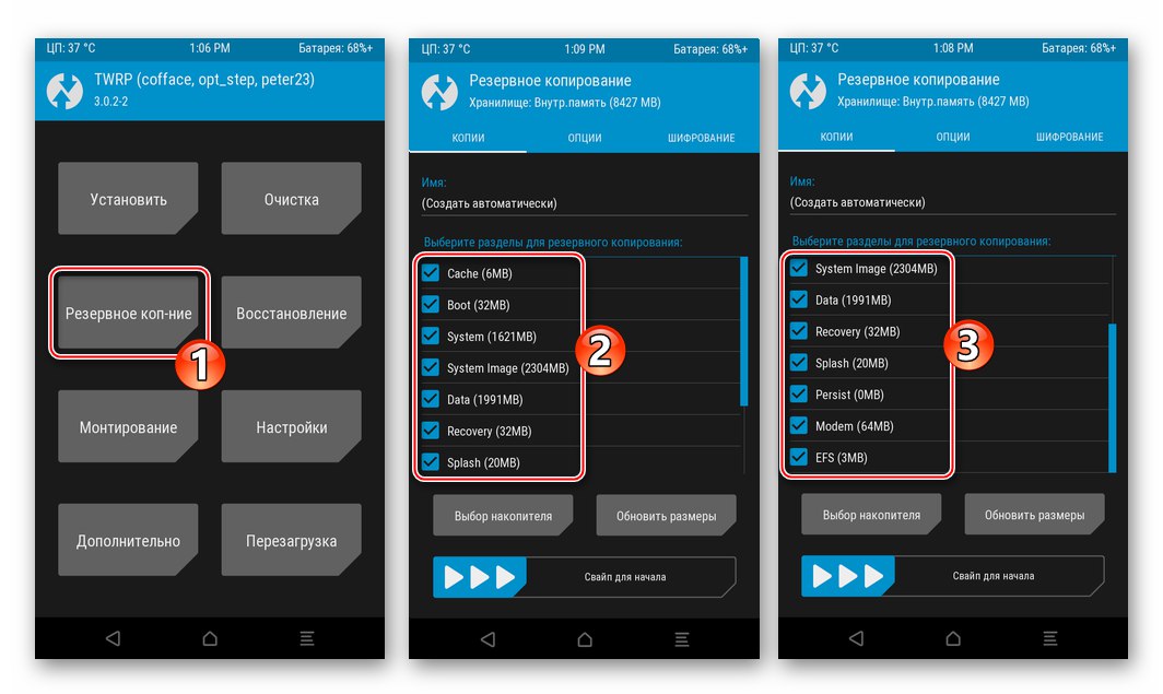 Xiaomi Redmi 3 (PRO) Створення бекапа в TWRP перед установкою неофіційною прошивки - вибір розділів
