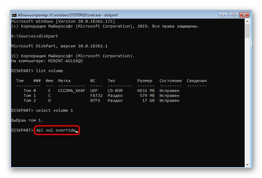 Введення команди для видалення розділу З через командний рядок Windows 10