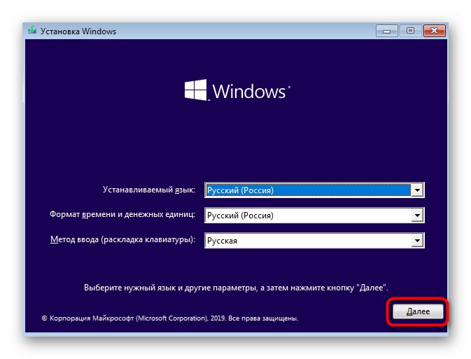 Перехід до запуску інсталяції Windows 10 для видалення розділу З