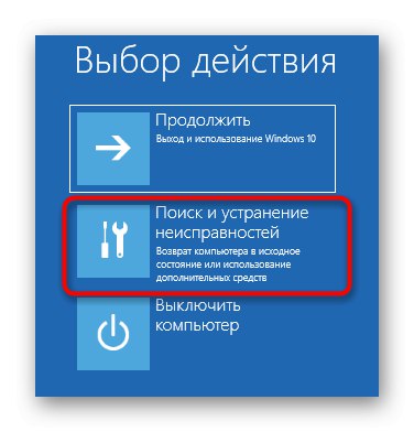 Перехід до параметрів відновлення для запуску командного рядка при форматуванні диска С в Windows 10