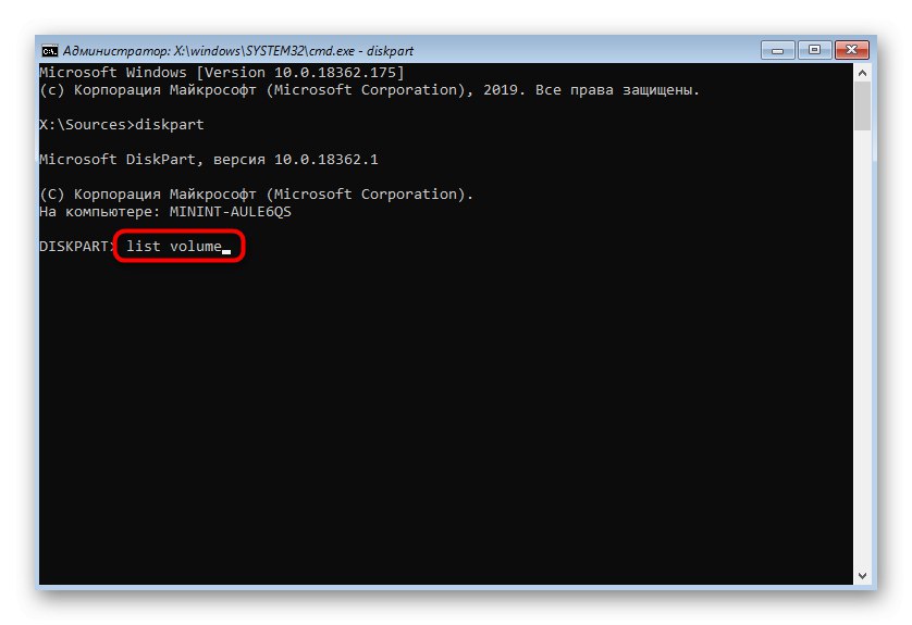 Перегляд списку дисків при форматуванні розділу С Windows 10