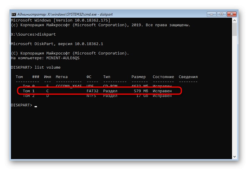 Визначення диска С для подальшого форматування через командний рядок в Windows 10