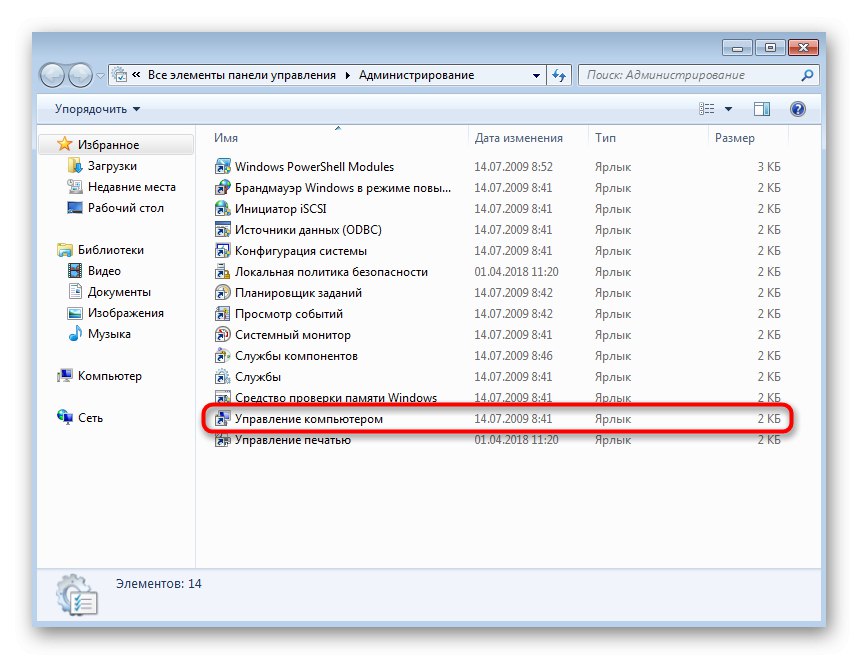 Przejdź do menu Zarządzanie komputerem, aby sformatować dysk w systemie Windows 7