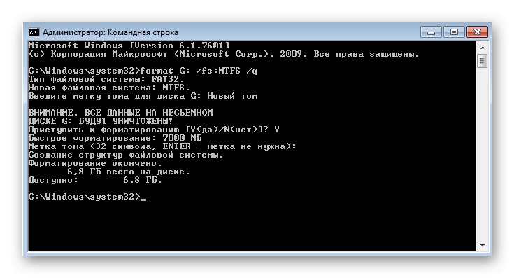 Pomyślnie sformatowano partycję za pomocą wiersza poleceń w systemie Windows 7