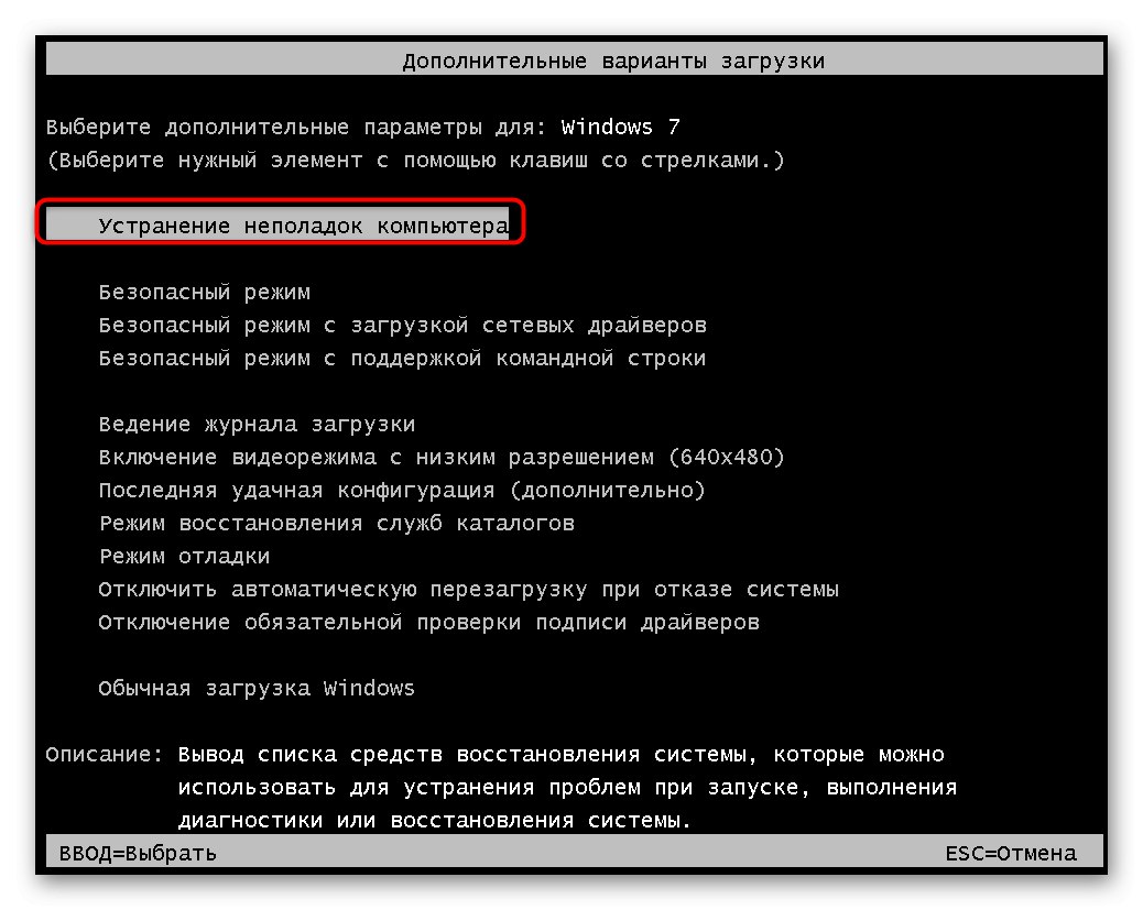 Uruchom narzędzie do rozwiązywania problemów z systemem Windows 7, aby sformatować dysk