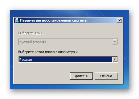Wybór języka narzędzia do rozwiązywania problemów w systemie Windows 7