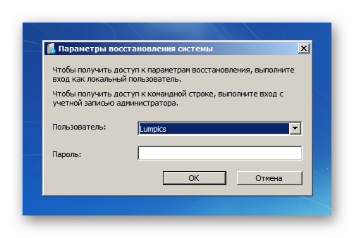 Logowanie się na konto administratora w narzędziu do rozwiązywania problemów z systemem Windows 7