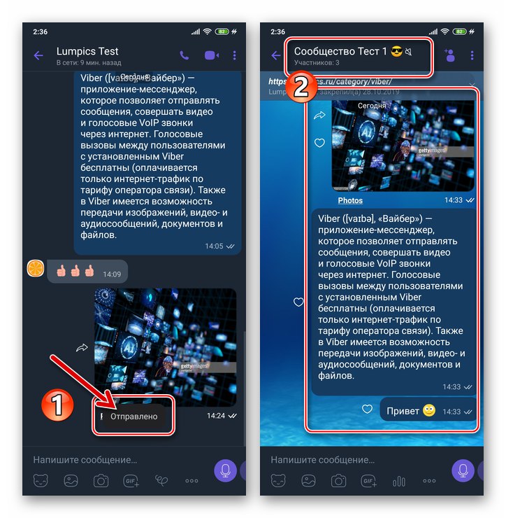 Viber za Android je dokončal pošiljanje več sporočil v drug klepet
