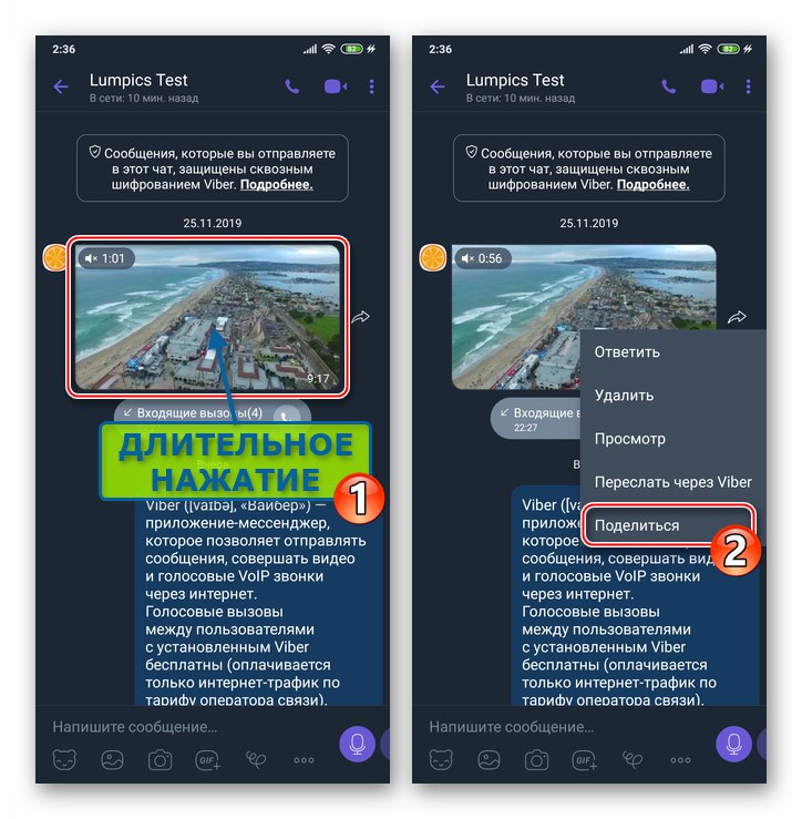 Viber za Android pokliče kontekstni meni fotografije ali videoposnetka v klepetu