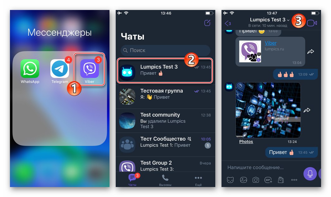 Viber za iPhone zaženite sel, pojdite na klepet, skupino ali skupnost
