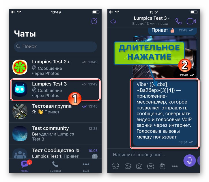 Viber za iPhone pojdite na klepet, pokličite meni sporočila, ki ga želite poslati v sel