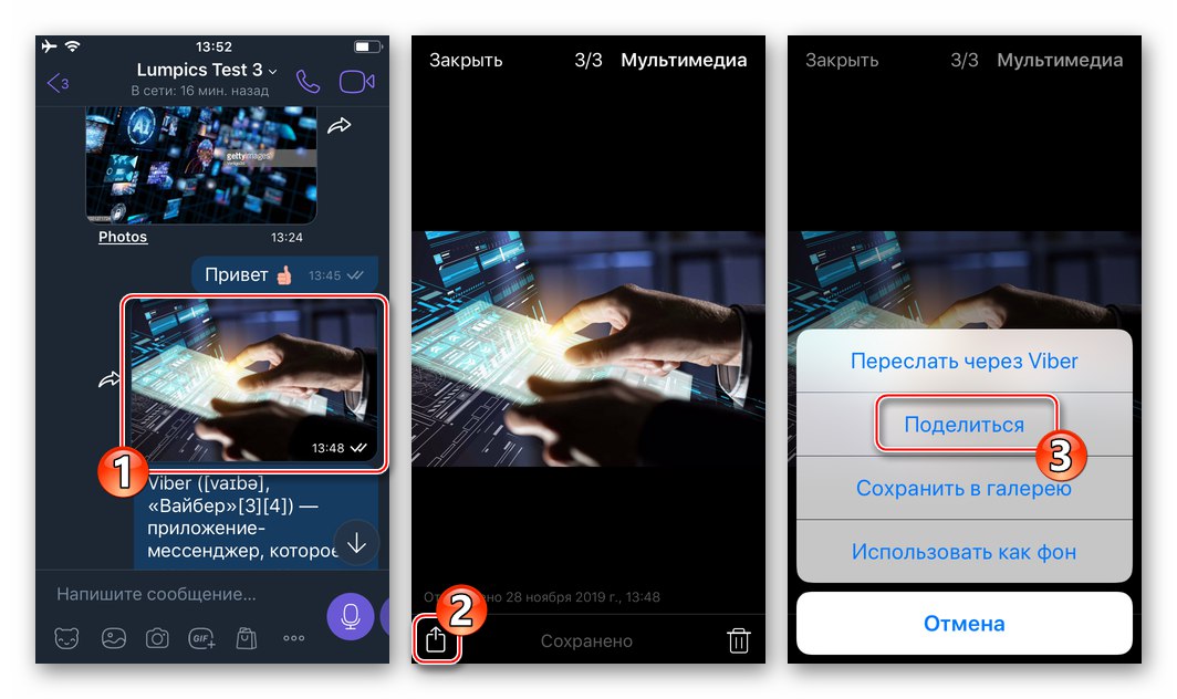 Gumb Viber za iPhone za skupno rabo v celozaslonskem pogledu fotografij ali videoposnetkov