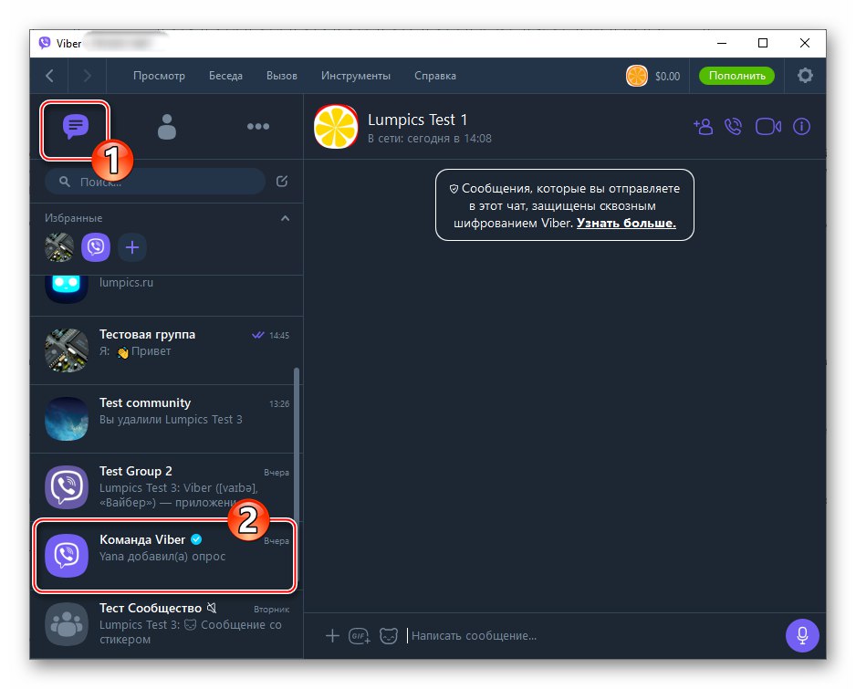 Viber za Windows zaženite aplikacijo, pojdite v klepet, skupino ali skupnost