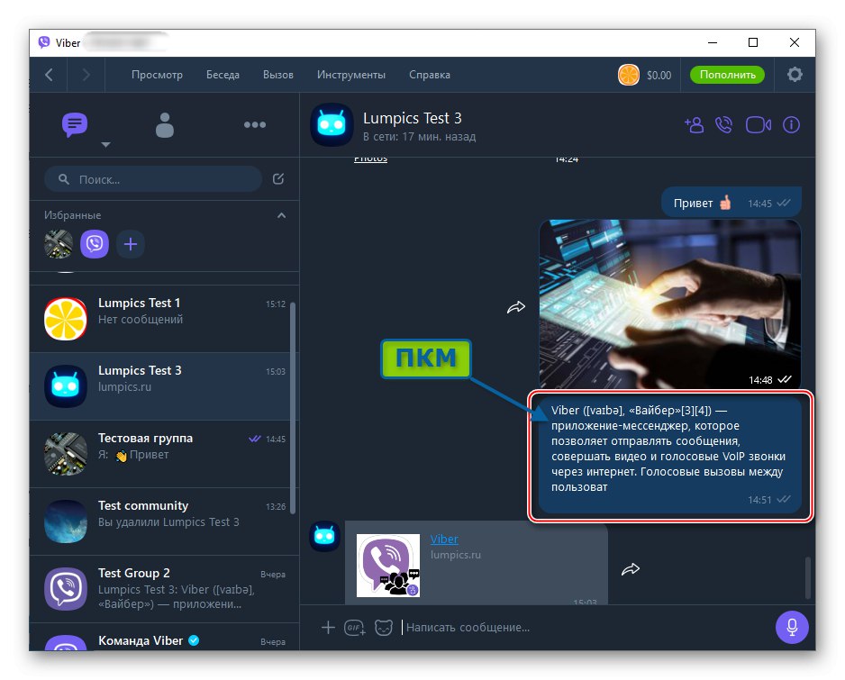 Viber za Windows pokliče kontekstni meni sporočila, da ga posreduje
