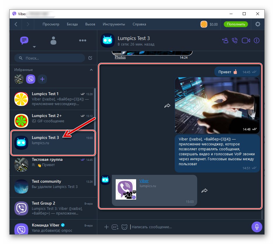 Viber za Windows posreduje več sporočil iz klepeta