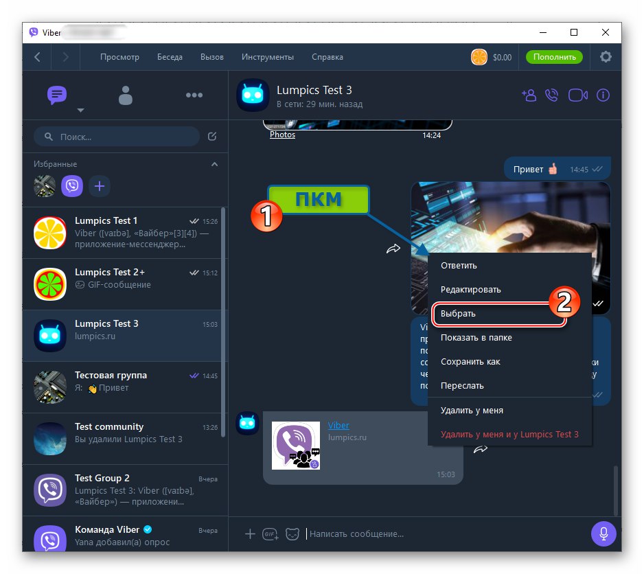 Viber za Windows pokličete kontekstni meni katerega koli sporočila za pošiljanje več sporočil - izberite element