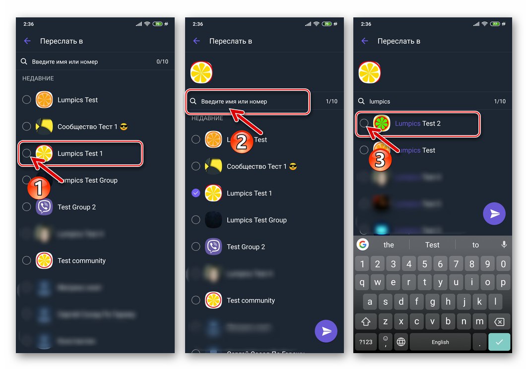 Viber za Android izbere prejemnike posredovane vsebine