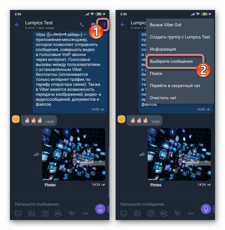 Element Viber za Android Izberite sporočila v meniju katerega koli klepeta, razen skupnosti