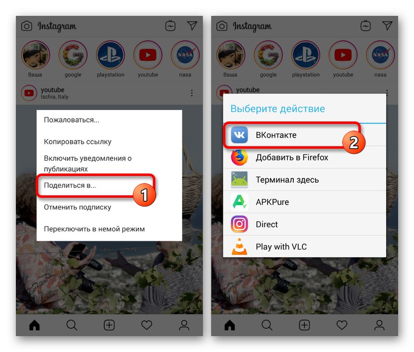 Идите на репост Инстаграм поста на телефону