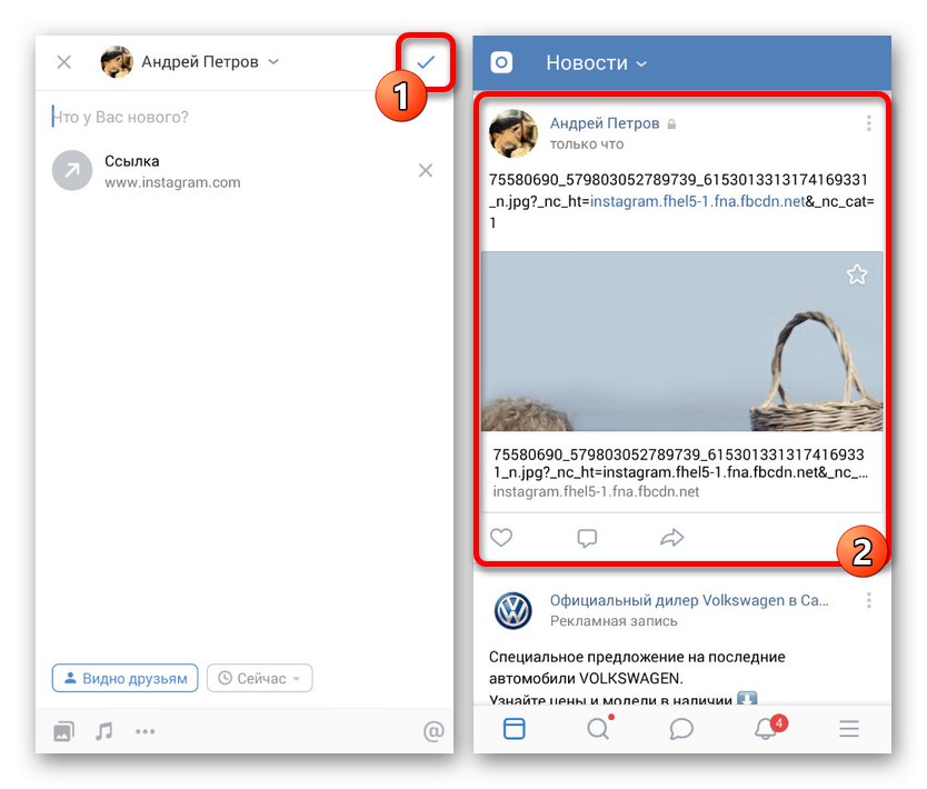 Пошаљите поново објаву на Инстаграм на телефону