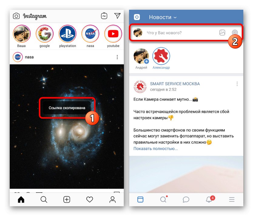 Идите на апликацију ВКонтакте на телефону