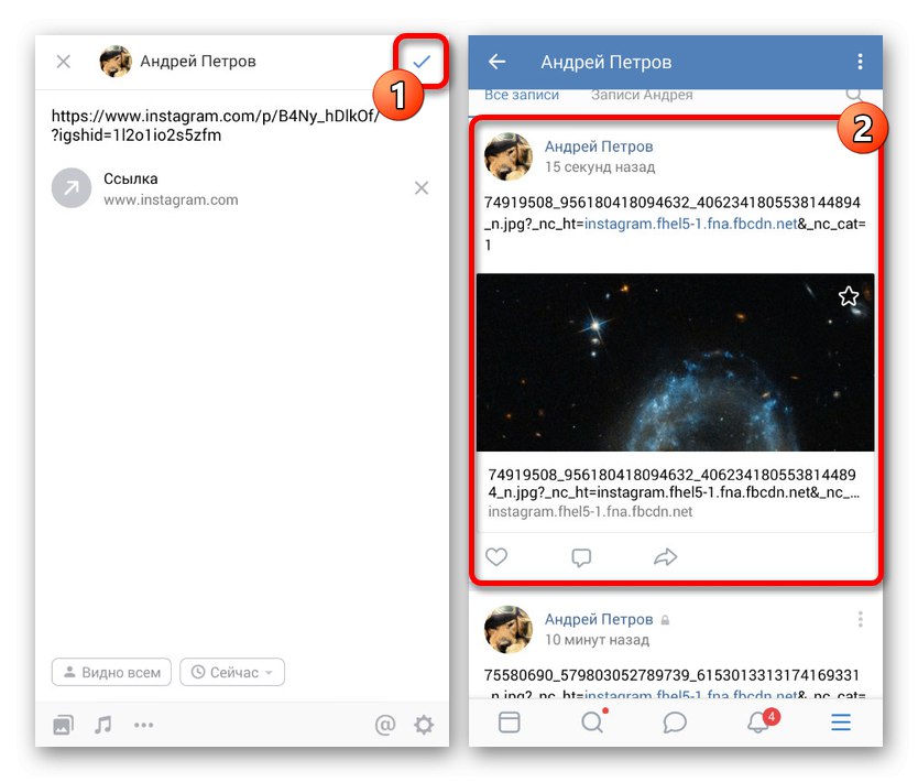 Понављање објаве на Инстаграму на ВКонтакте
