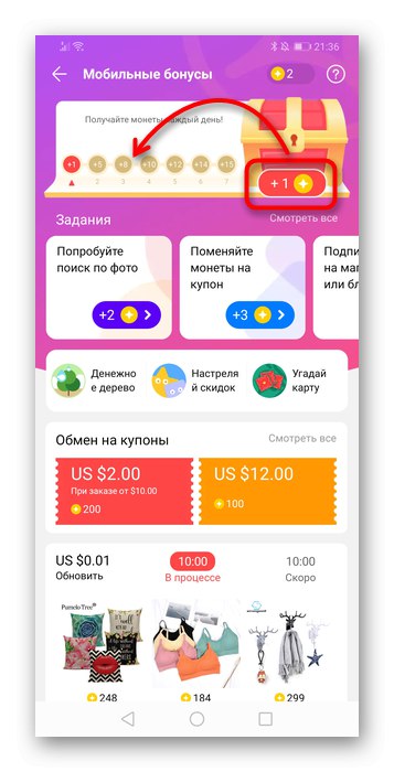 Дневни пријем новчића за улазак у мобилну апликацију АлиЕкпресс