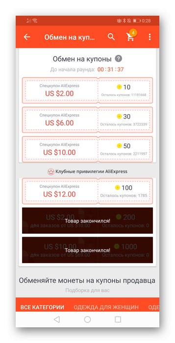 Размените кованице за купоне са бонусом за примање кованица путем мобилне апликације АлиЕкпресс