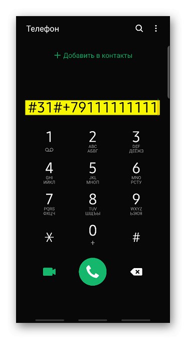 استفاده از AntiAON یکبار مصرف در Android