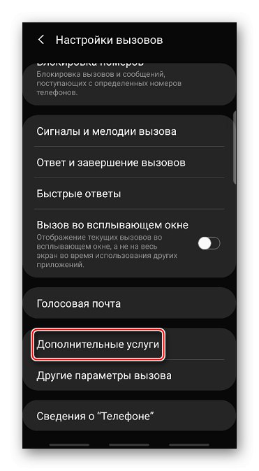 وارد کردن تنظیمات اضافی برای برنامه تلفن Android