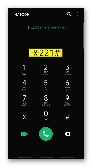 یک روش جایگزین برای اتصال AntiAON Megafon در Android