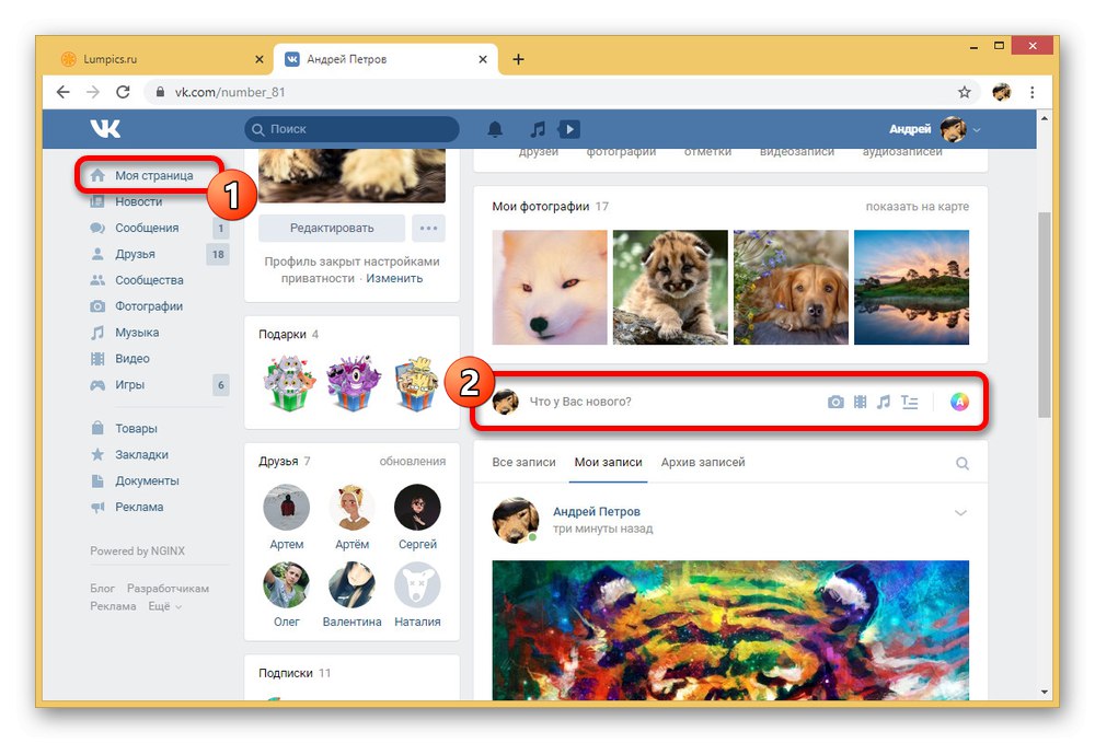 Отидете на създаването на нов запис на уебсайта на VKontakte