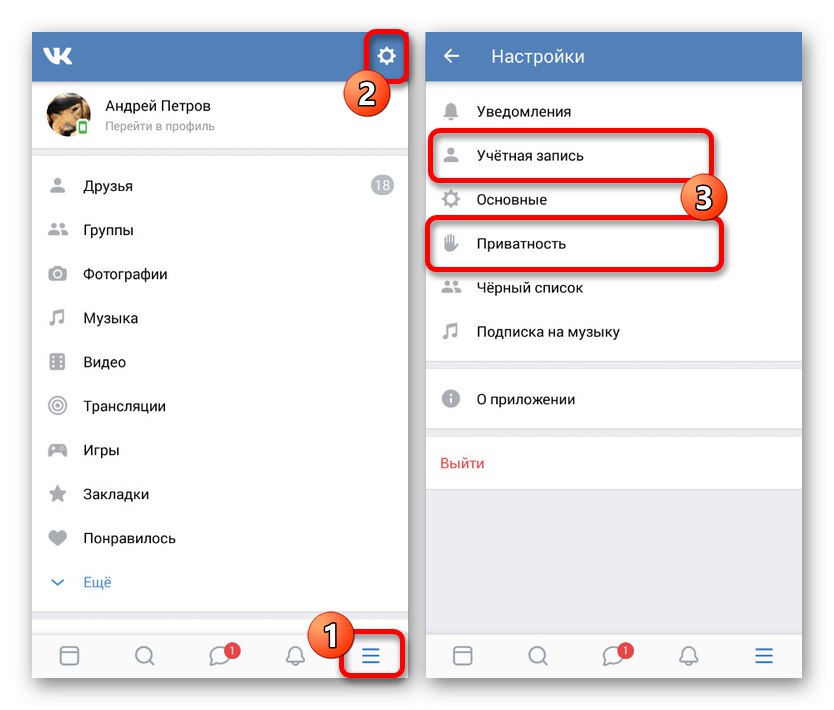 Отидете на настройките на страницата в приложението VKontakte