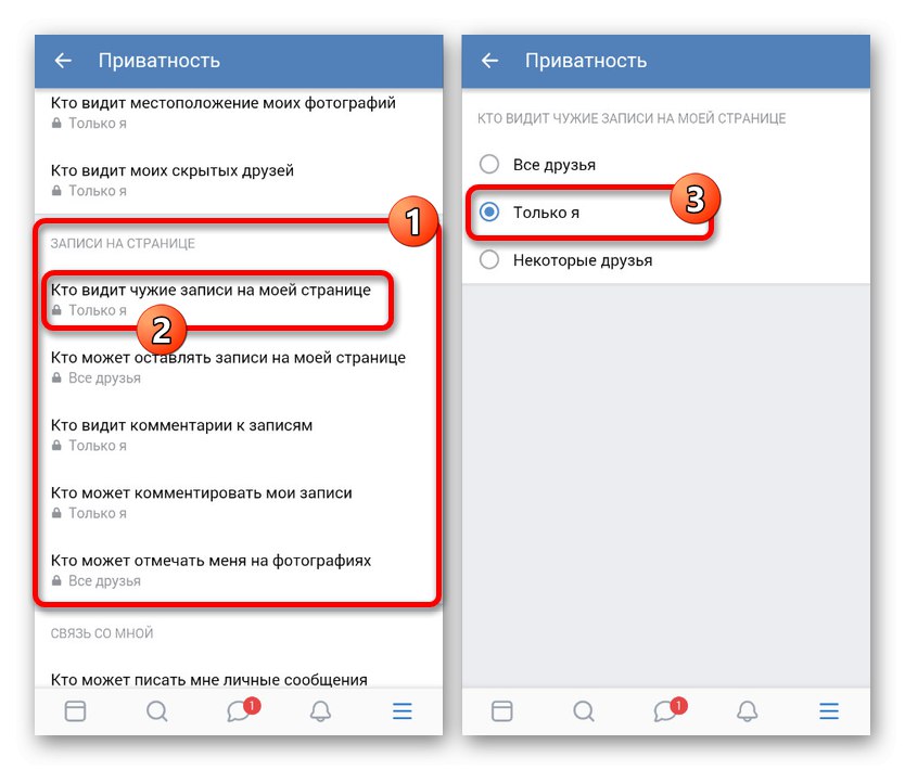 Промяна на настройките за поверителност в приложението VKontakte