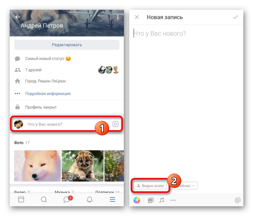 Отидете на създаването на запис в приложението VKontakte