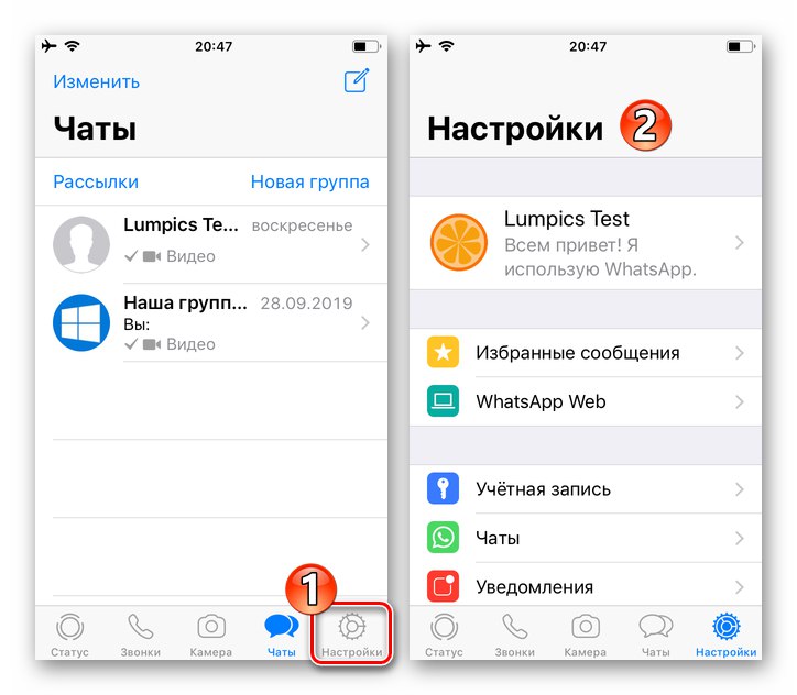 WhatsApp за iPhone отидете в настройките на Messenger