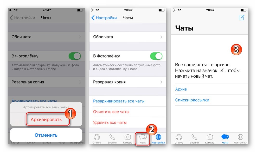 WhatsApp за iPhone завършва операцията по архивиране за всички чатове без изключение