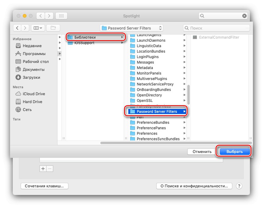 Изберете директория, за да премахнете скритите файлове от Spotlight SERP на macOS