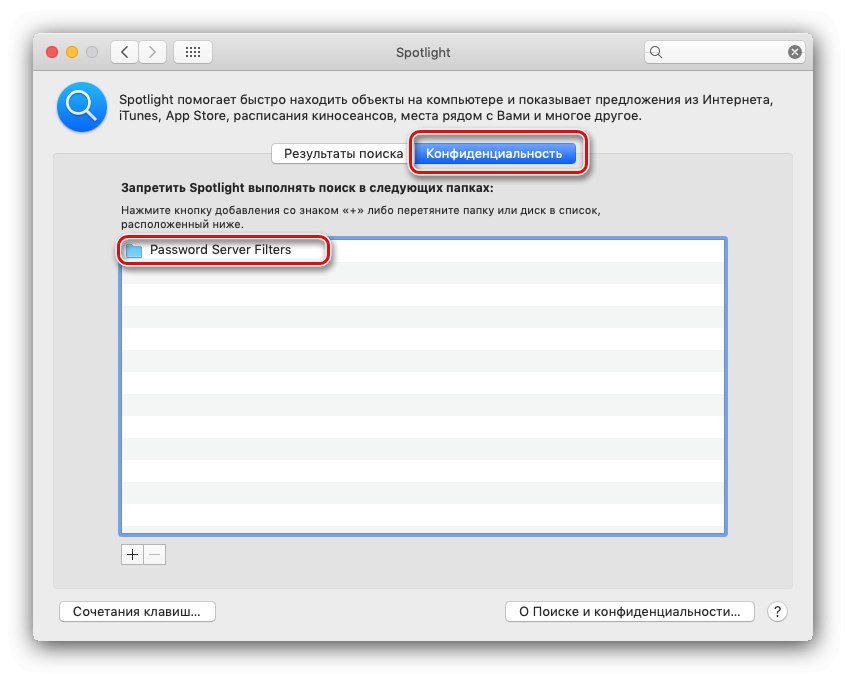 Добавена директория към търсачката за премахване на скрити файлове от Spotlight SERP на macOS