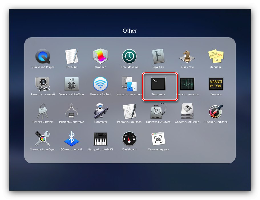 Стартиране на терминал за скриване на файлове в macOS
