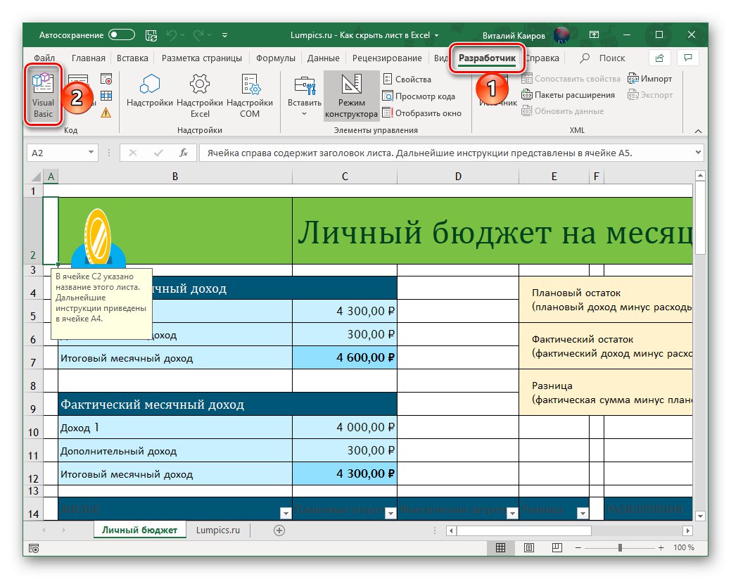 jak-ukry-arkusz-w-programie-excel