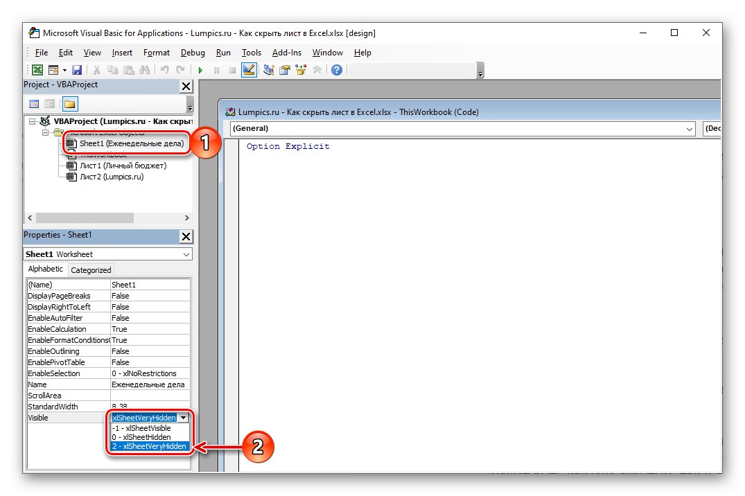پنهان کردن کامل صفحه در ویرایشگر ماکرو در Microsoft Excel