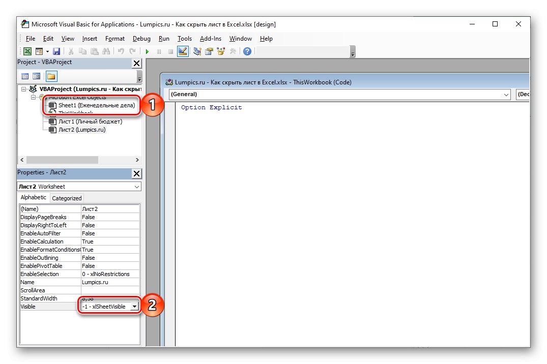 نمایش صفحه کار فوق العاده پنهان در Microsoft Excel