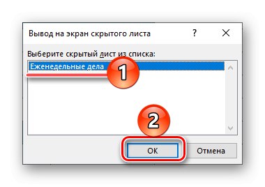 نمایش صفحه ای که قبلاً در Microsoft Excel پنهان شده است