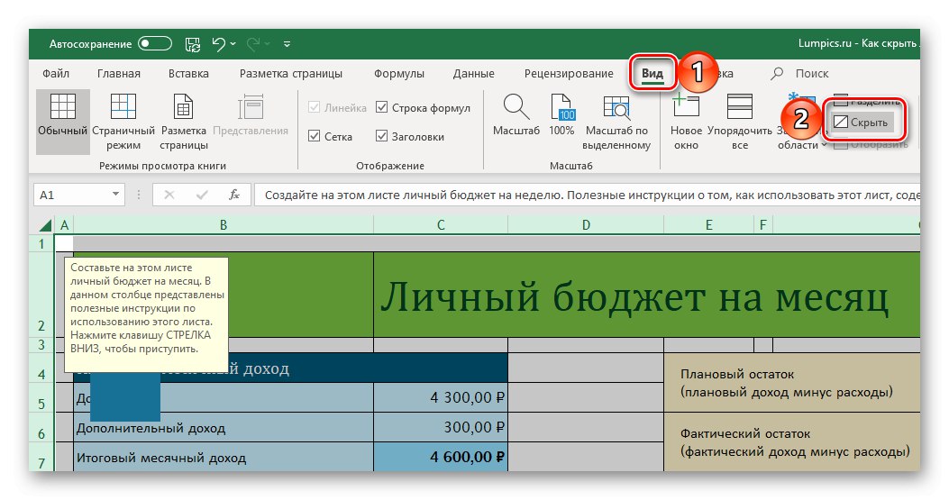 پنهان کردن کل کتاب کار در Microsoft Excel